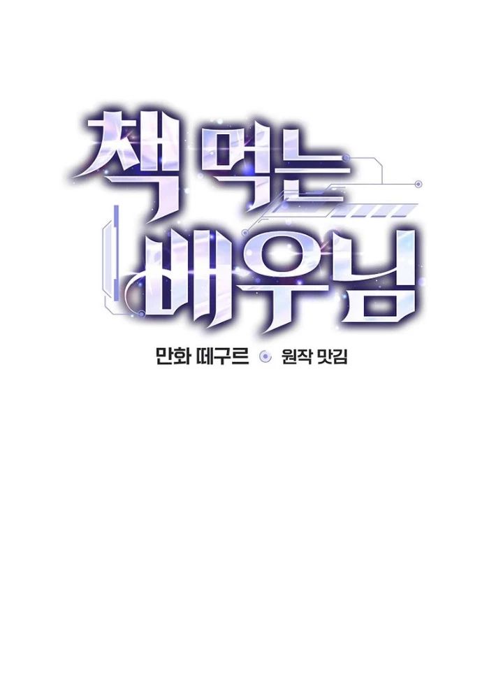 Kẻ Thống Trị Kịch Bản Chapter 23 - Trang 39