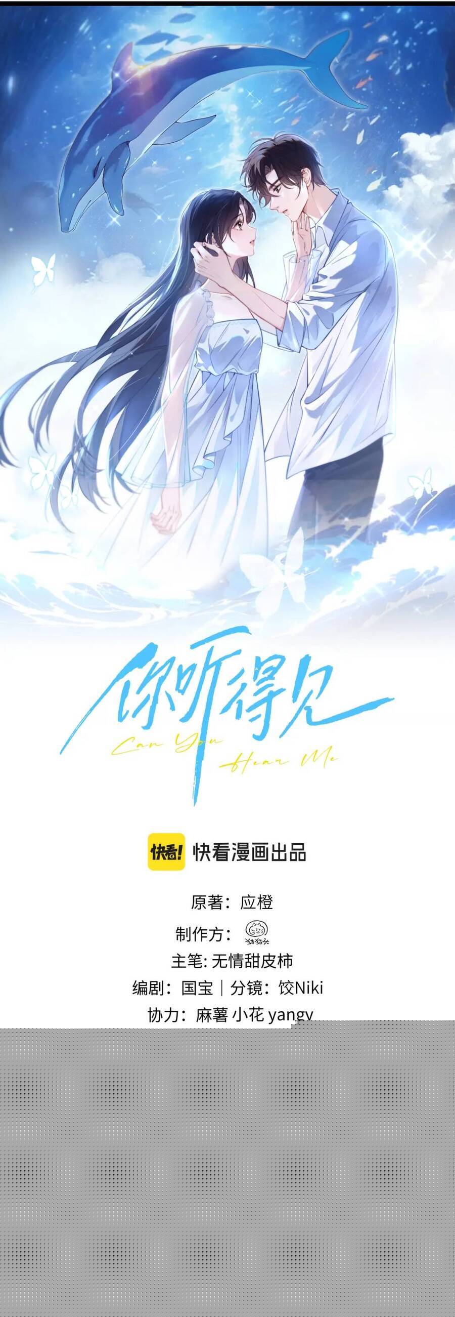 Em Có Nghe Thấy Tôi Nói Không Chapter 54 - Trang 1