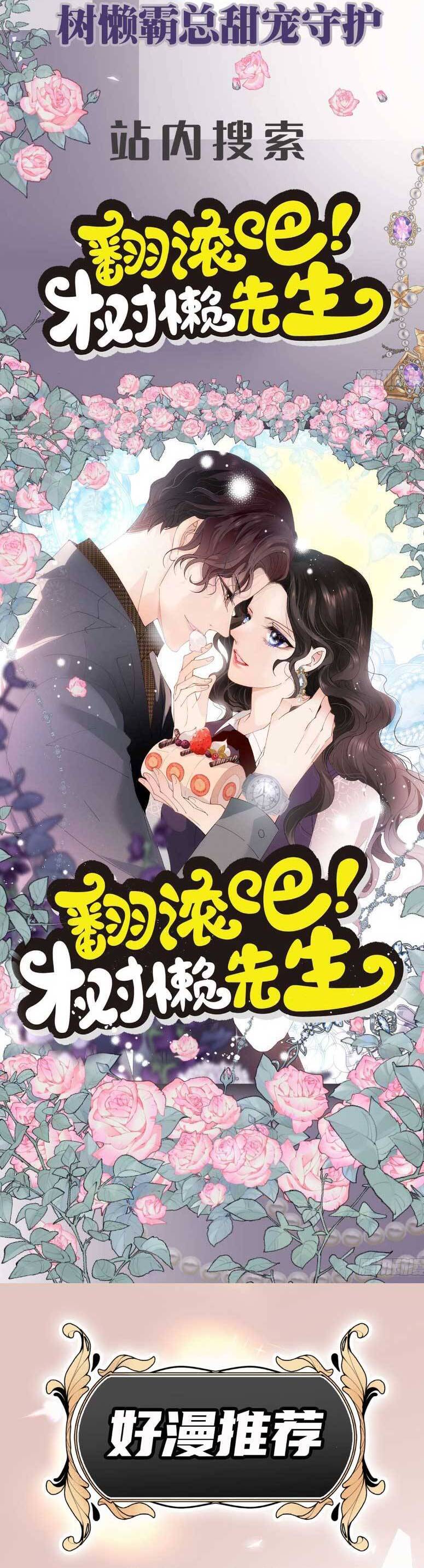 Sau Khi Chia Tay , Tôi Có Kết Đẹp Cùng Với Chú Nhỏ Chapter 4 - Trang 28