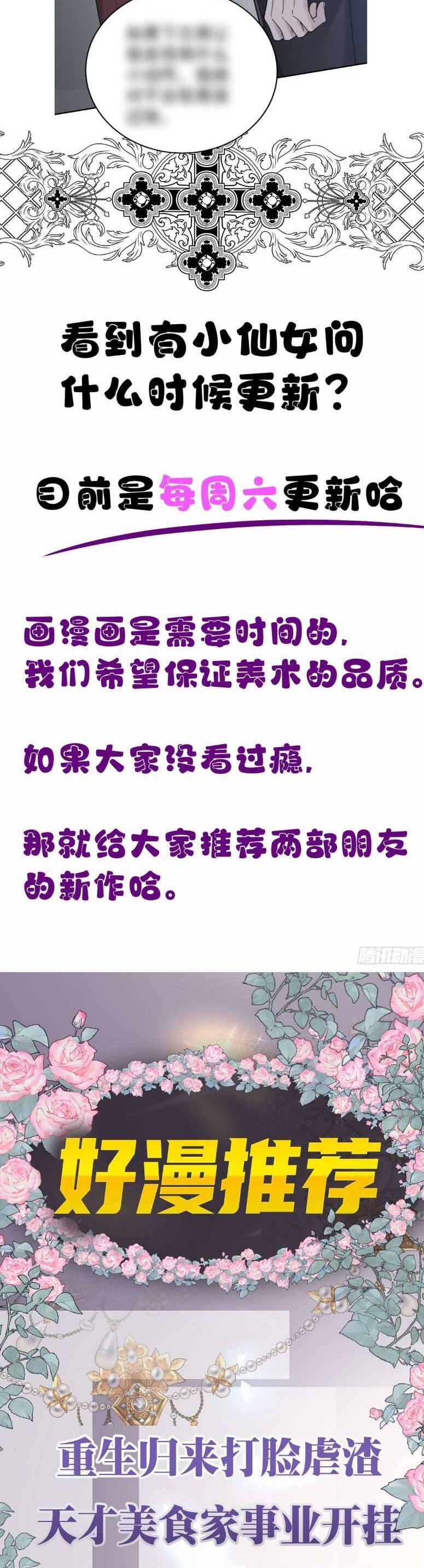 Sau Khi Chia Tay , Tôi Có Kết Đẹp Cùng Với Chú Nhỏ Chapter 4 - Trang 27