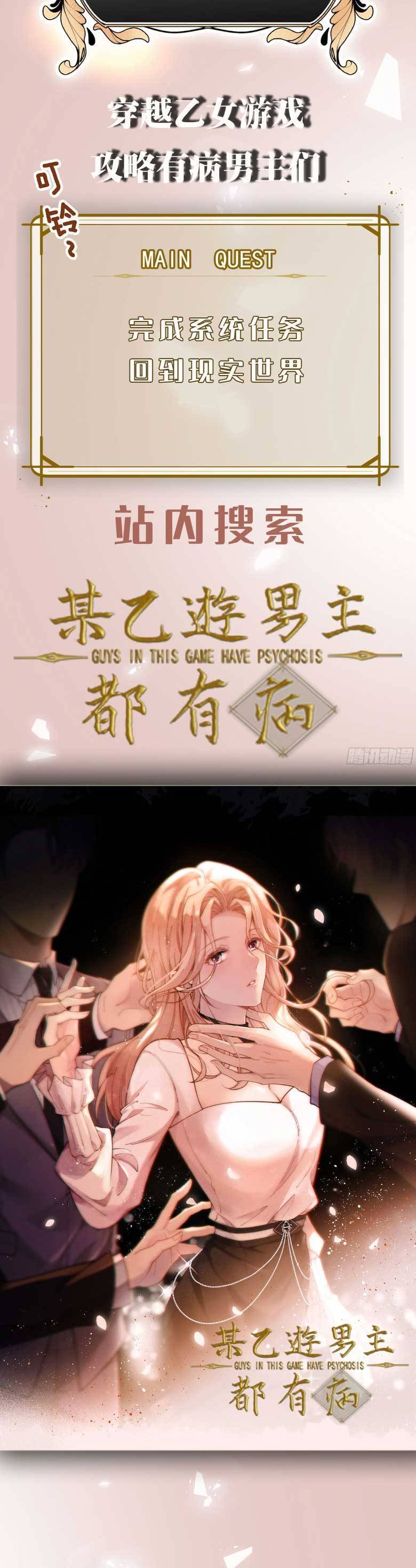 Sau Khi Chia Tay , Tôi Có Kết Đẹp Cùng Với Chú Nhỏ Chapter 5 - Trang 31