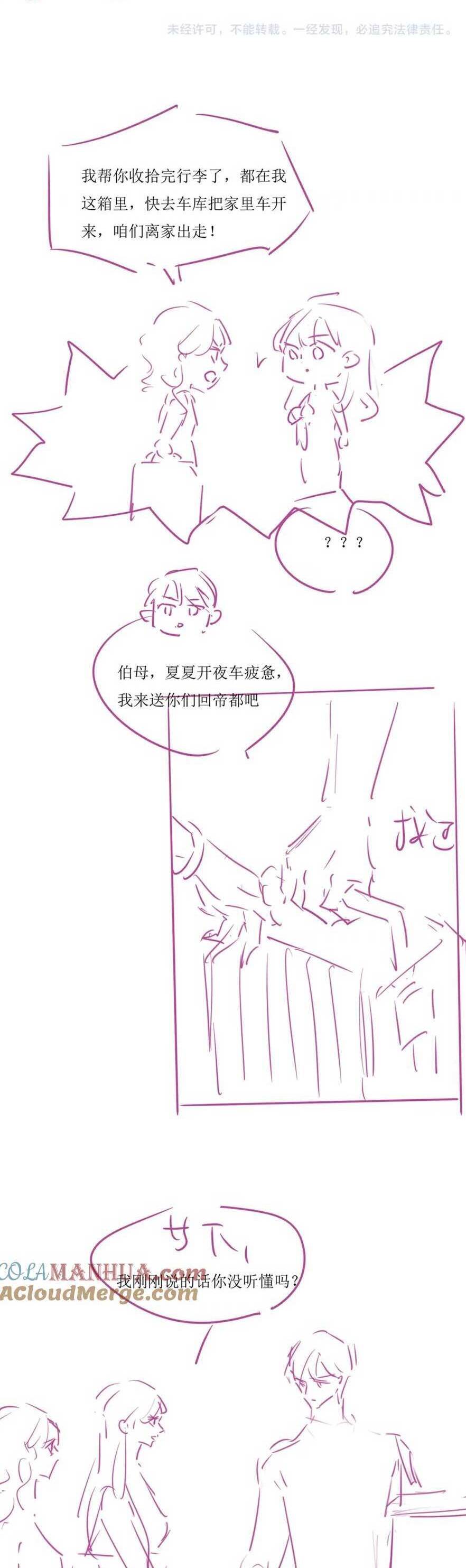 Sau Khi Chia Tay , Tôi Có Kết Đẹp Cùng Với Chú Nhỏ Chapter 32 - Trang 29