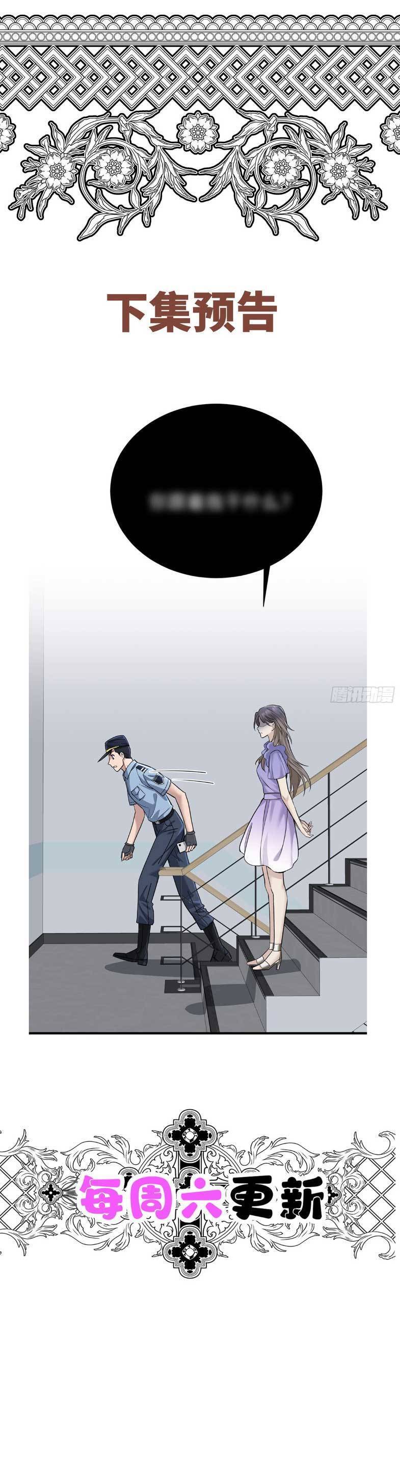 Sau Khi Chia Tay , Tôi Có Kết Đẹp Cùng Với Chú Nhỏ Chapter 6 - Trang 31