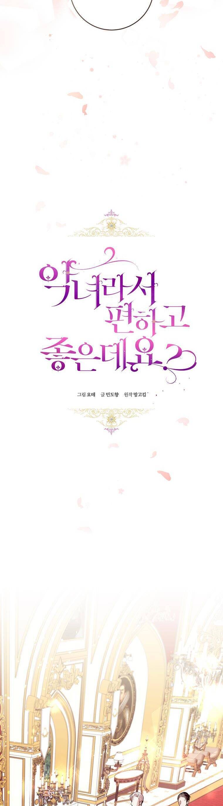 Làm Ác Nữ Bộ Không Tuyệt Sao? Chapter 9 - Trang 9