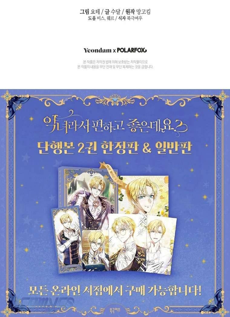 Làm Ác Nữ Bộ Không Tuyệt Sao? Chapter 74 - Trang 58