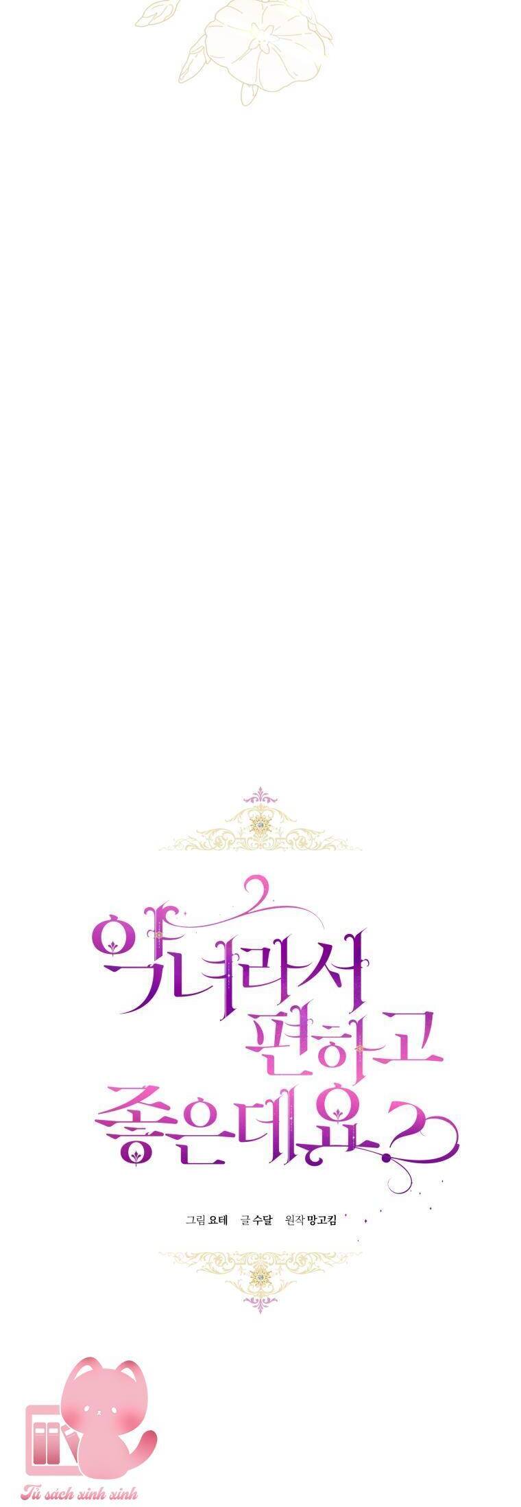 Làm Ác Nữ Bộ Không Tuyệt Sao? Chapter 69 - Trang 6