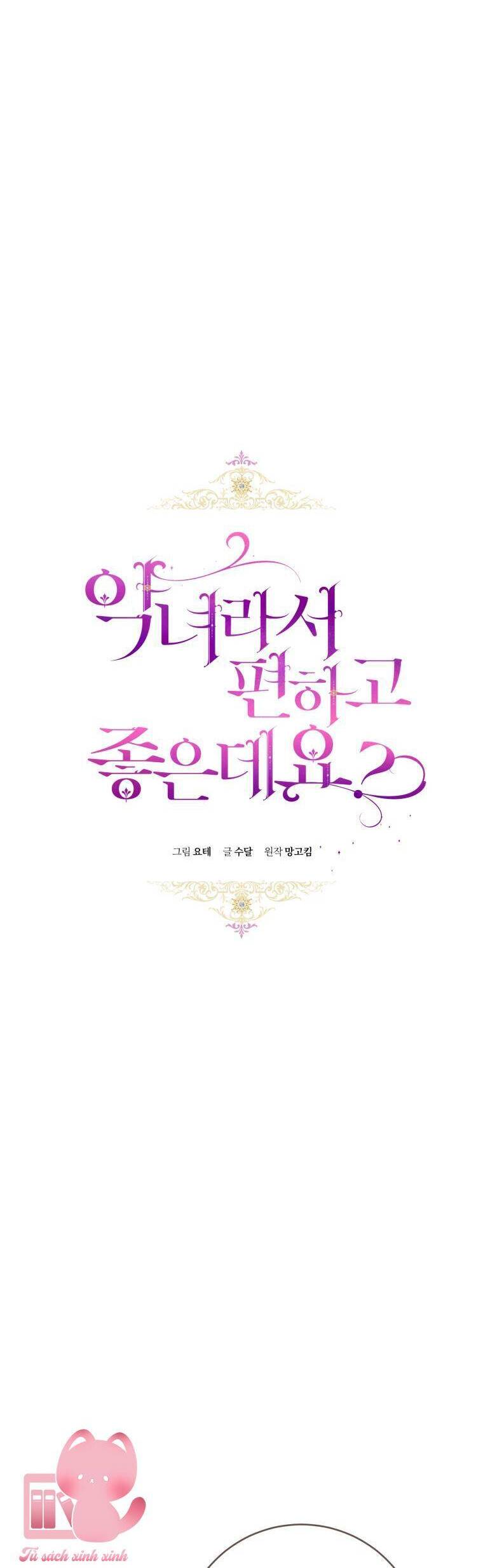 Làm Ác Nữ Bộ Không Tuyệt Sao? Chapter 71 - Trang 7