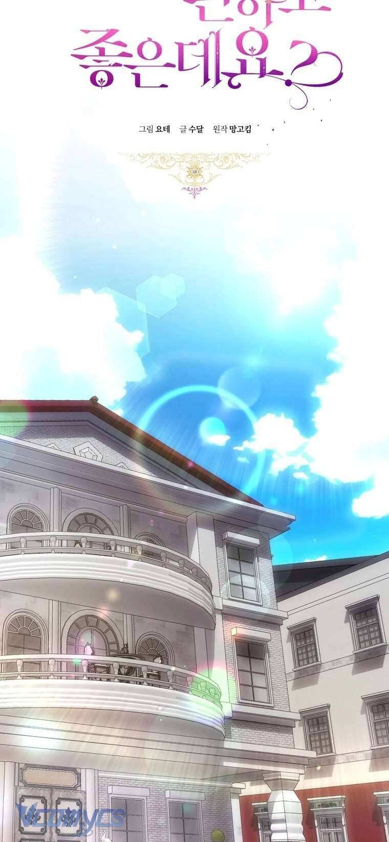 Làm Ác Nữ Bộ Không Tuyệt Sao? Chapter 77 - Trang 9