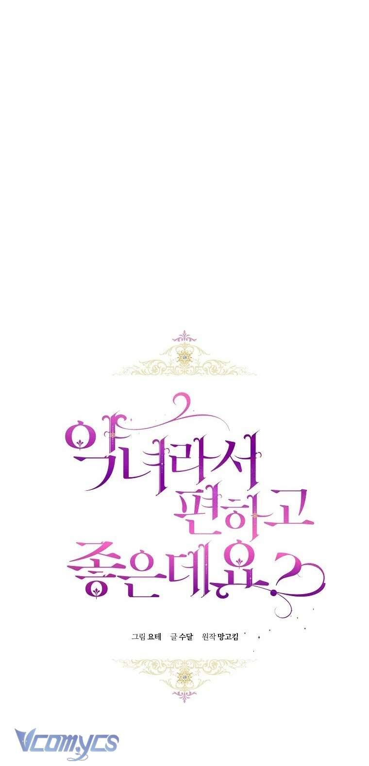 Làm Ác Nữ Bộ Không Tuyệt Sao? Chapter 72 - Trang 24