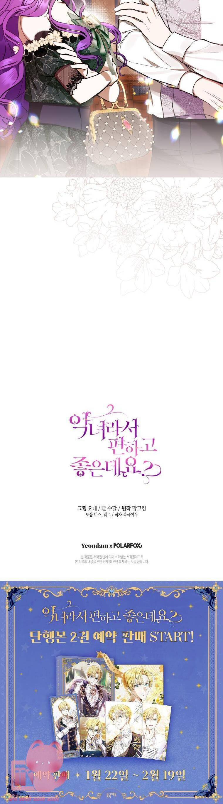 Làm Ác Nữ Bộ Không Tuyệt Sao? Chapter 69 - Trang 53