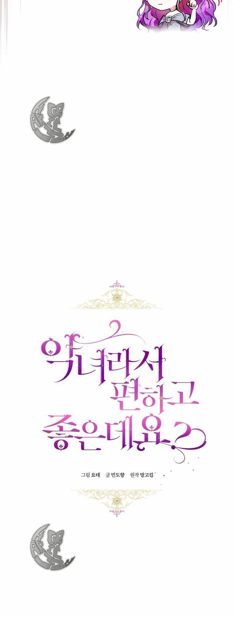Làm Ác Nữ Bộ Không Tuyệt Sao? Chapter 8 - Trang 7