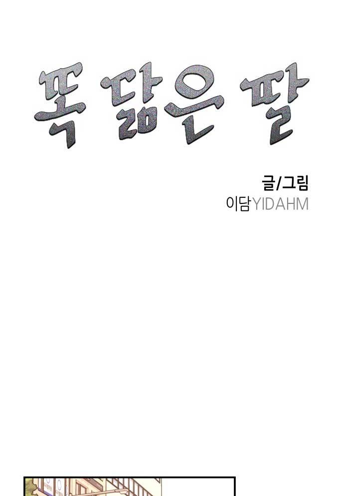 Mẹ Nào Con Nấy Chapter 22 - Trang 3