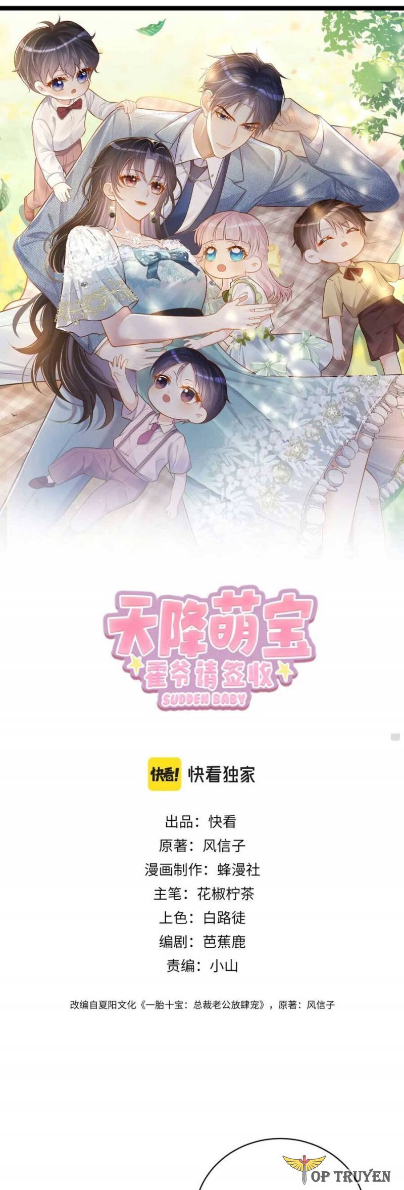 Bảo Bối Trời Cho: Hoắc Gia Xin Ký Nhận Chapter 18 - Trang 5