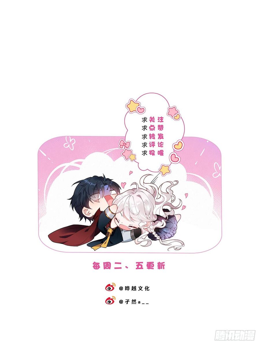 Hiệp Sĩ Độc Quyền Của Long Nữ Chapter 2 - Trang 29