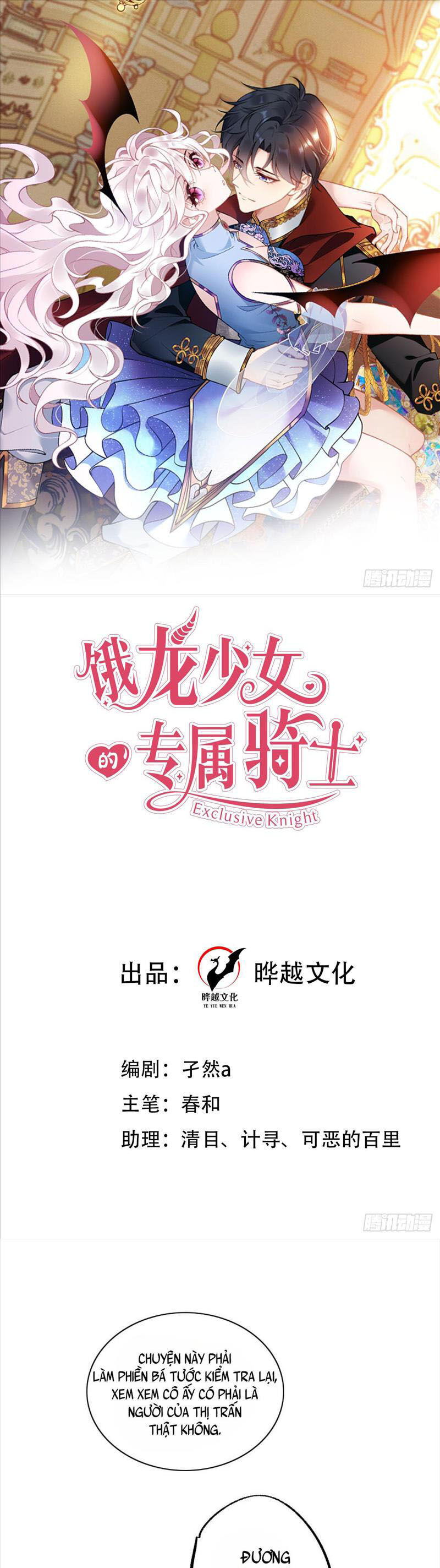 Hiệp Sĩ Độc Quyền Của Long Nữ Chapter 3 - Trang 0