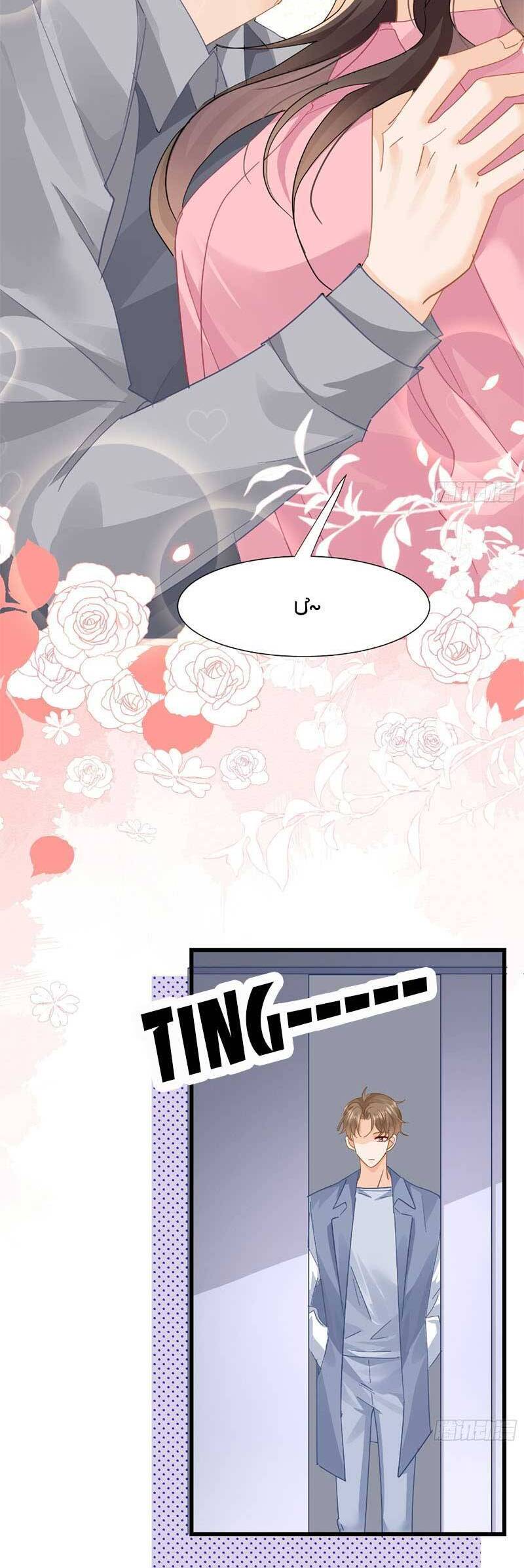 Cùng Lục Gia Yêu Đương Vụng Trộm Chapter 19 - Trang 1