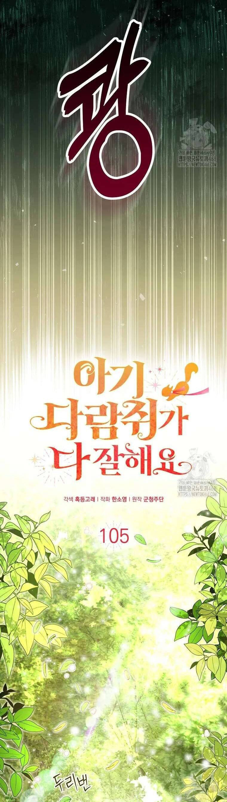 Sóc Nhỏ Tài Năng Chapter 105 - Trang 16