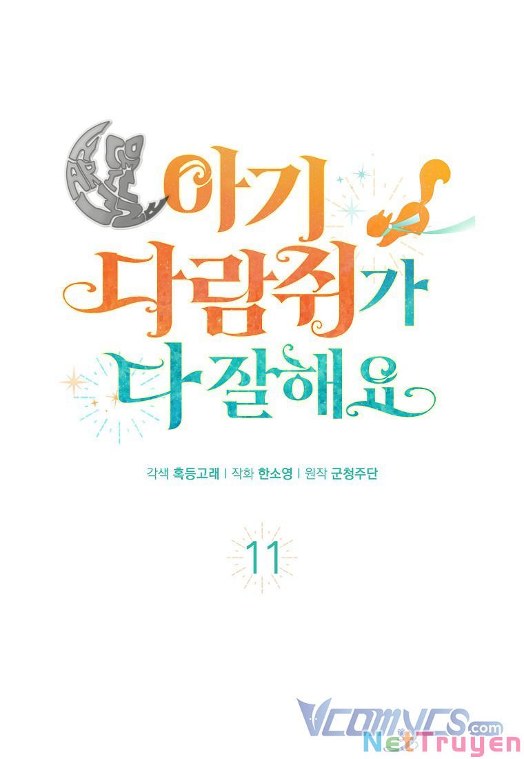 Sóc Nhỏ Tài Năng Chapter 11 - Trang 1
