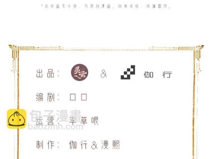 Bắt Đầu Với Tuyệt Sắc Sư Tôn: Hệ Thống Tổng Cục Phản Cốt Chapter 162 - Trang 17