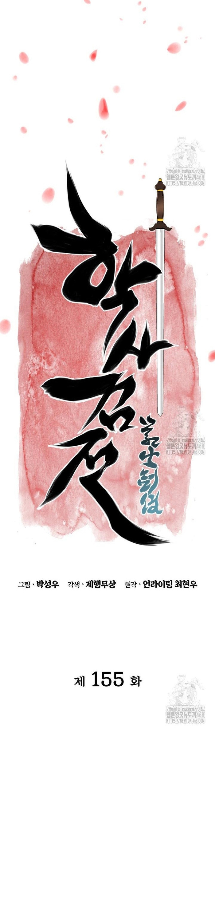 Học Giả Kiếm Sĩ Chapter 155 - Trang 6