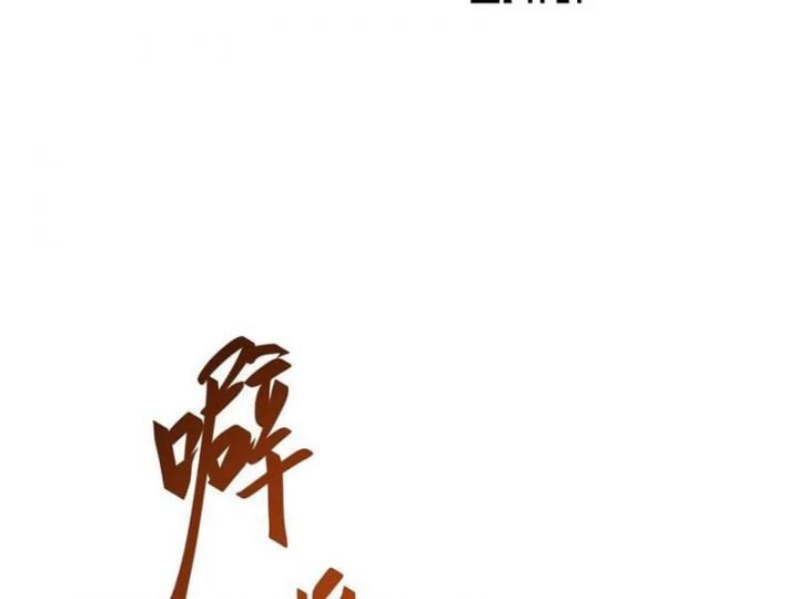 Không Chết Được Ta Đành Thống Trị Ma Giới Chapter 97 - Trang 65