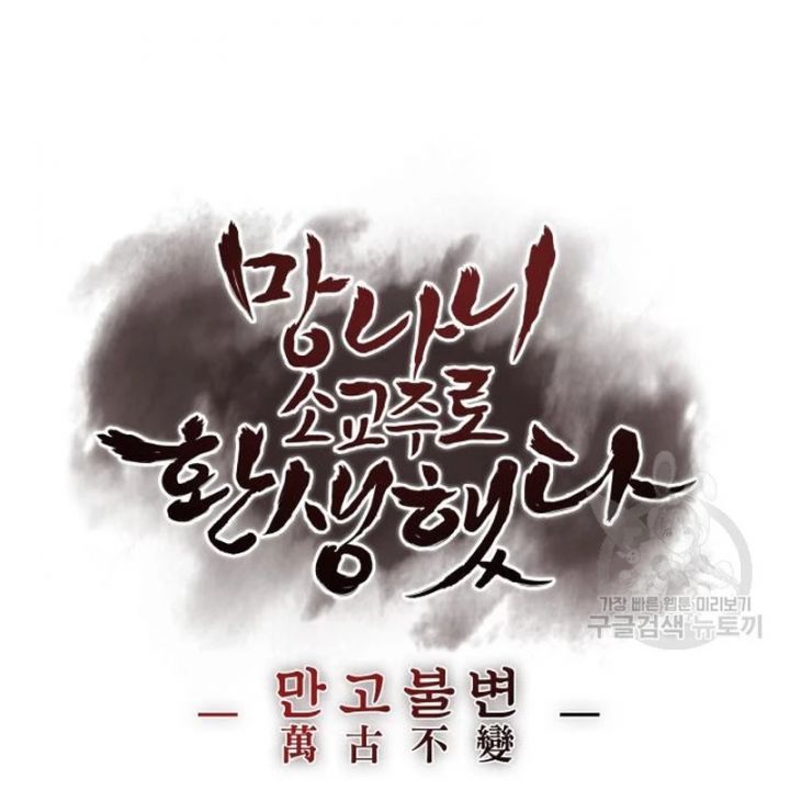 Thiên Ma Thần Quyết: Trùng Sinh Chapter 109 - Trang 68