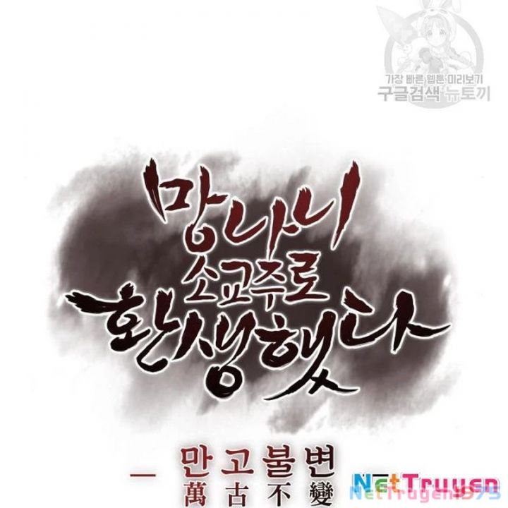 Thiên Ma Thần Quyết: Trùng Sinh Chapter 110 - Trang 101