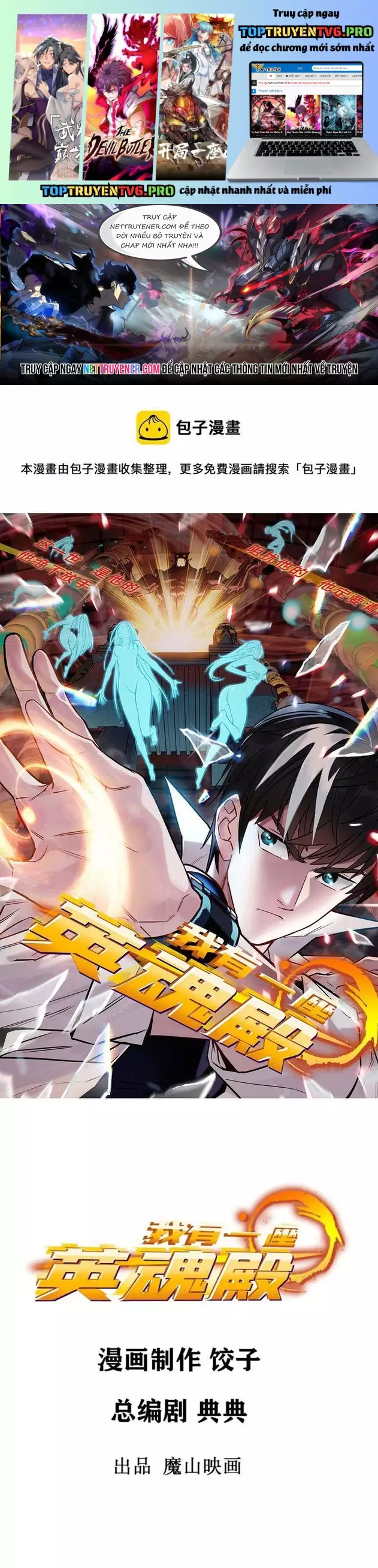 Ta Có Một Tòa Anh Linh Điện Chapter 84 - Trang 0