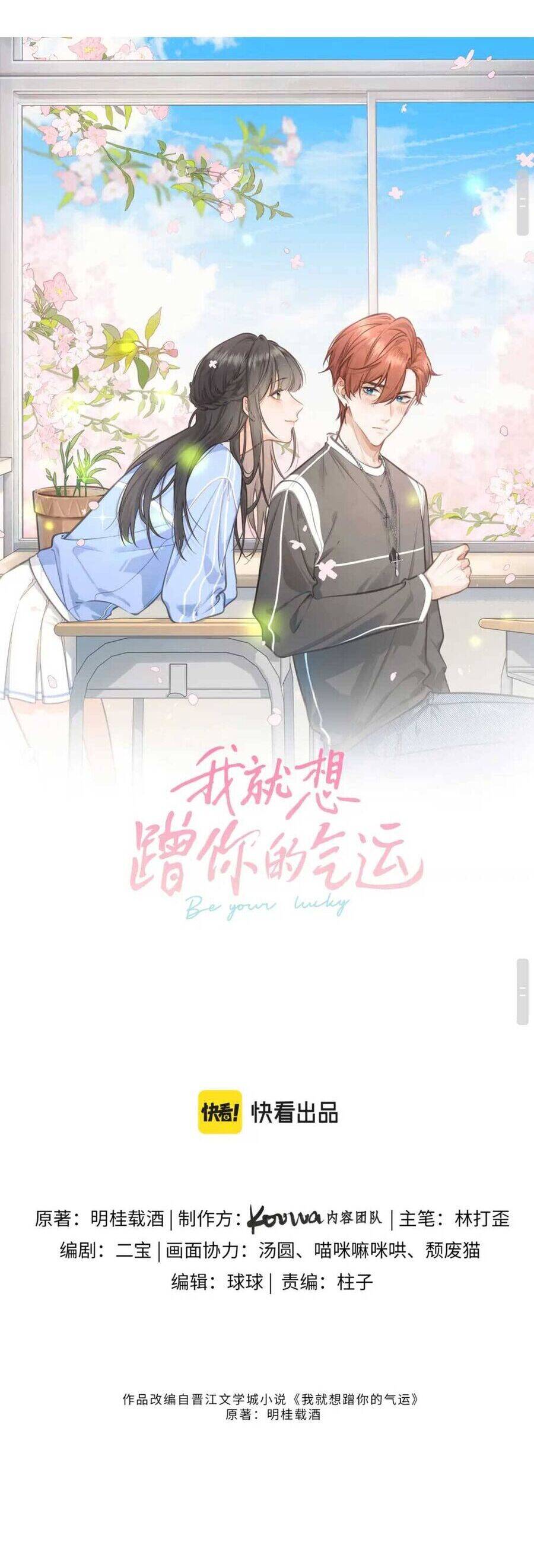Em Chỉ Muốn Hít Vận Khí Của Anh Chapter 9 - Trang 5