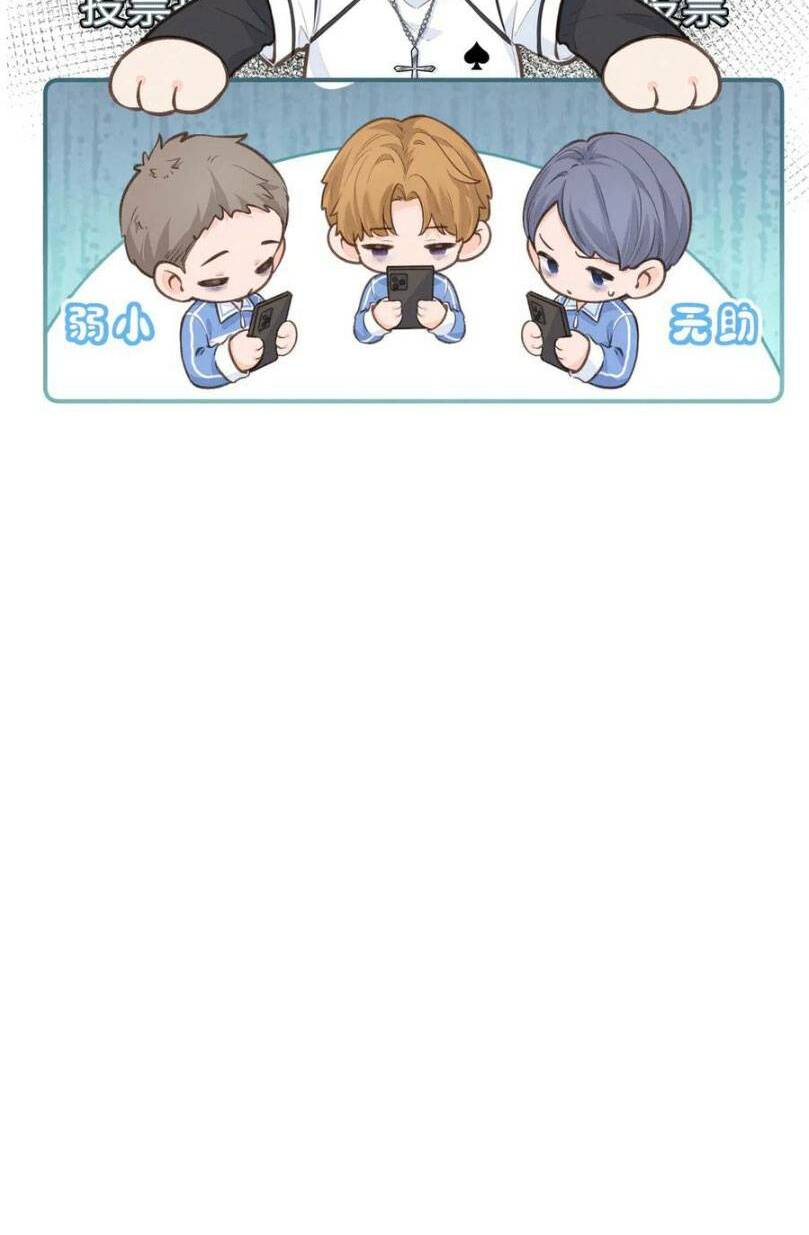 Em Chỉ Muốn Hít Vận Khí Của Anh Chapter 46 - Trang 27