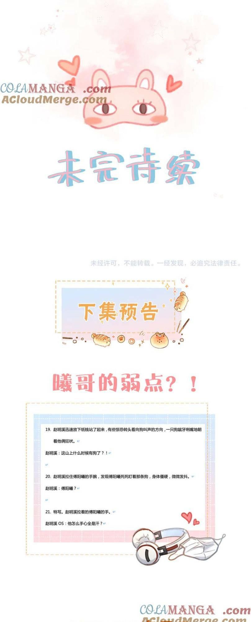 Em Chỉ Muốn Hít Vận Khí Của Anh Chapter 46 - Trang 25