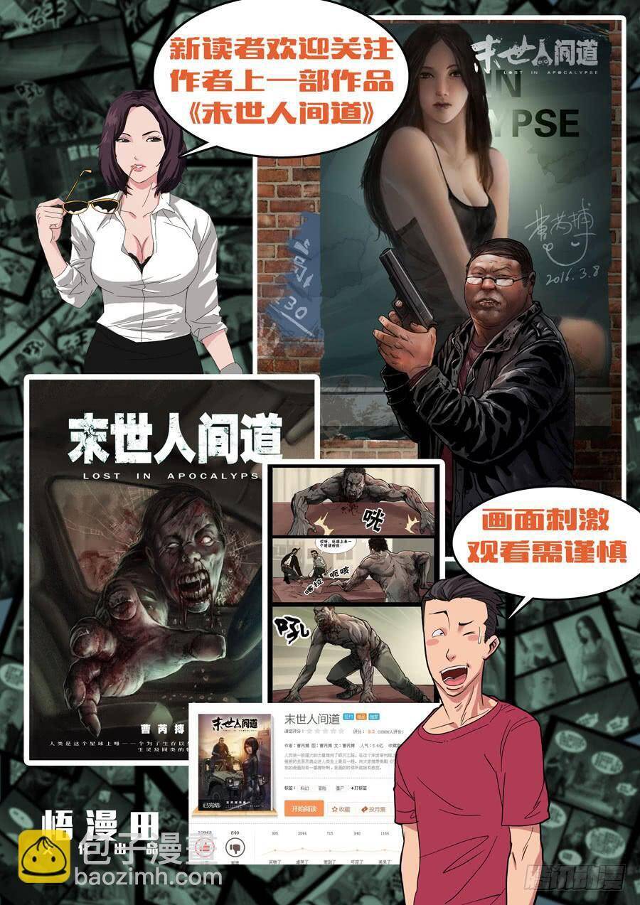 Địa Tiếp Nhân Chapter 1 - Trang 18
