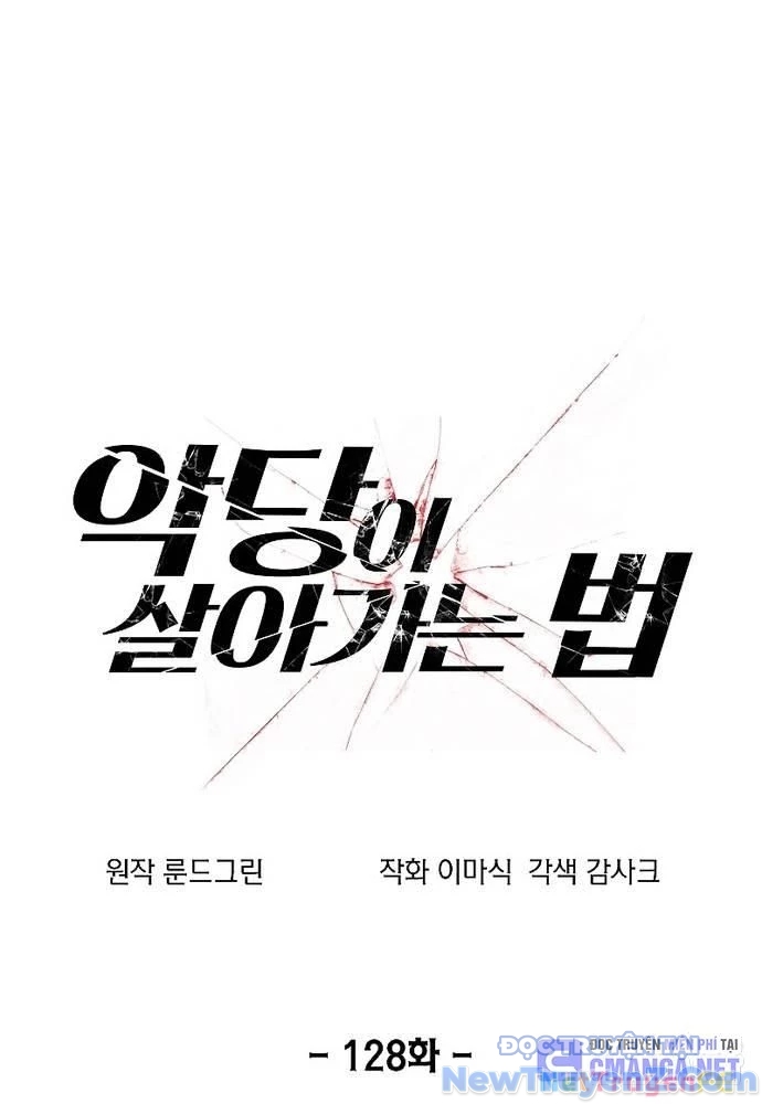 Tao Là Ác Nhân chapter 128 - Trang 1