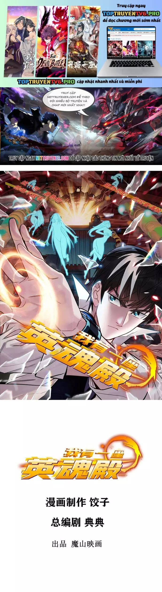 Ta Có Một Tòa Anh Linh Điện Chapter 83 - Trang 0