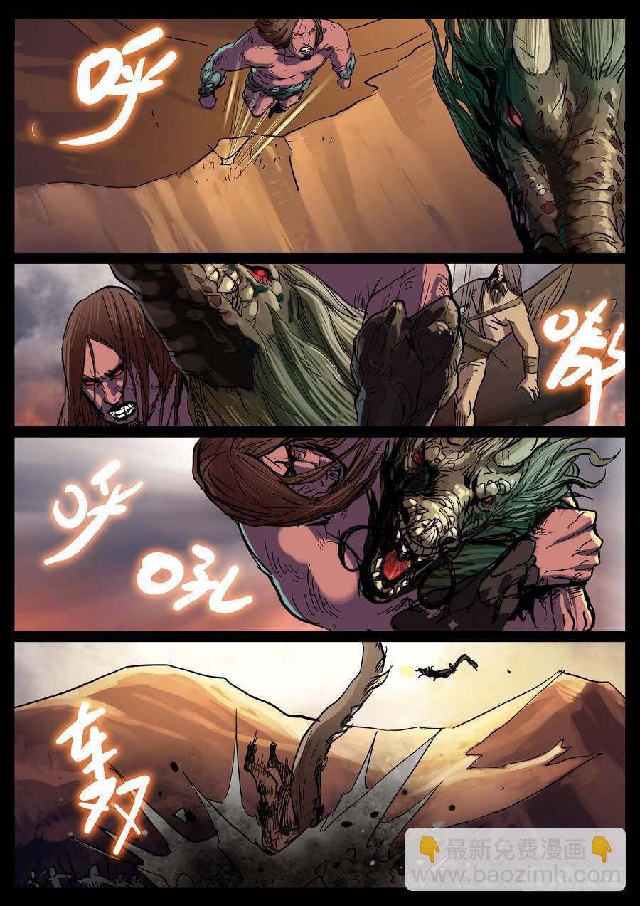 Địa Tiếp Nhân Chapter 14 - Trang 8