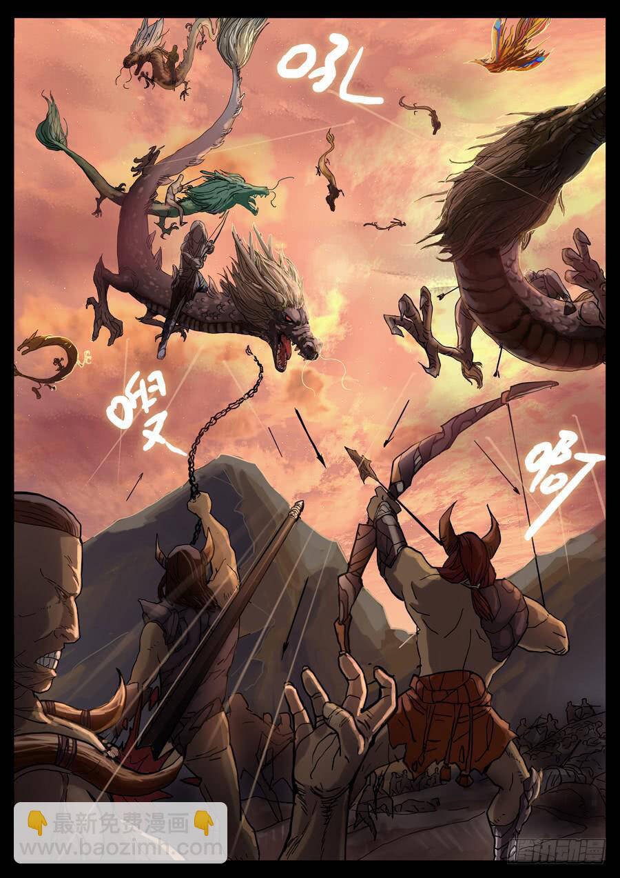 Địa Tiếp Nhân Chapter 14 - Trang 4