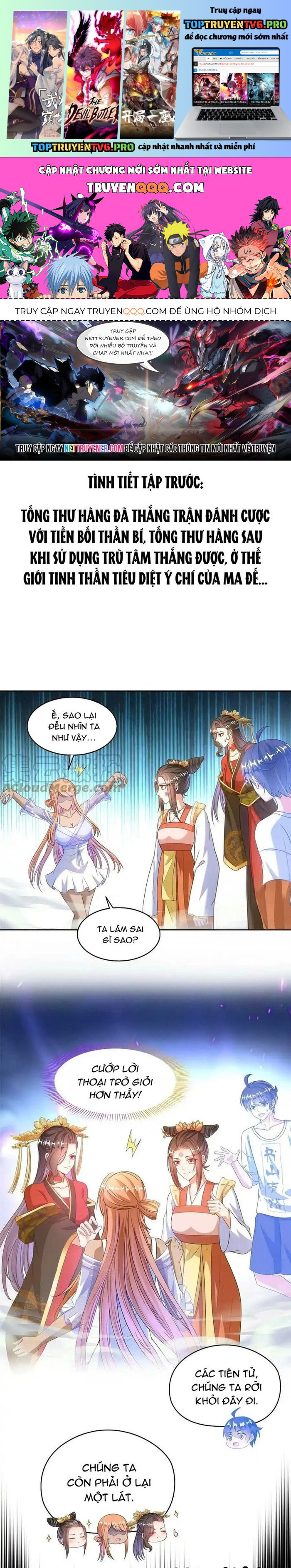 Tu Chân Nói Chuyện Phiếm Quần Chapter 553 - Trang 0