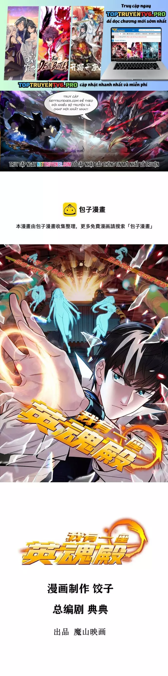 Ta Có Một Tòa Anh Linh Điện Chapter 86 - Trang 0