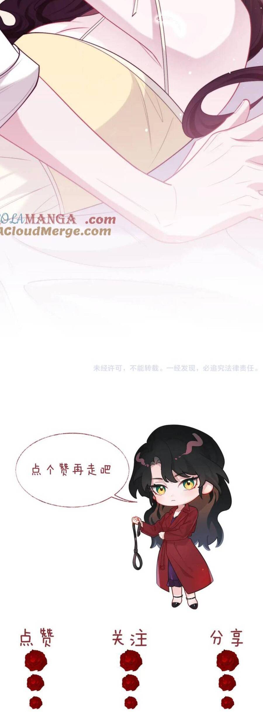 Chủ Mẫu Xuyên Không Tới Làm Phu Nhân Hào Môn Chapter 146 - Trang 32
