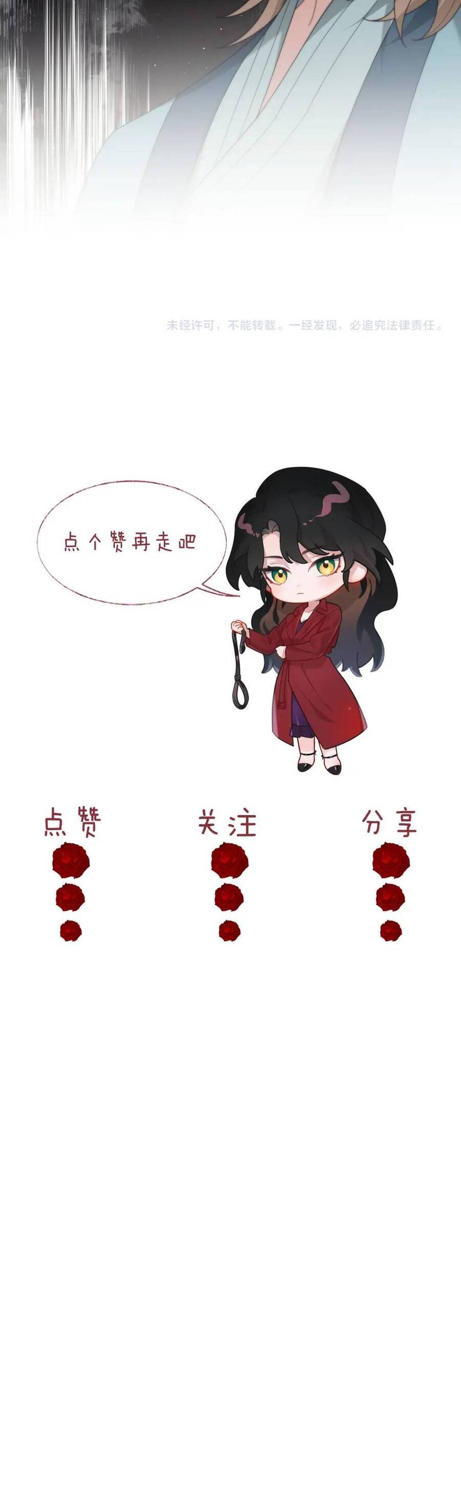 Chủ Mẫu Xuyên Không Tới Làm Phu Nhân Hào Môn Chapter 140 - Trang 27
