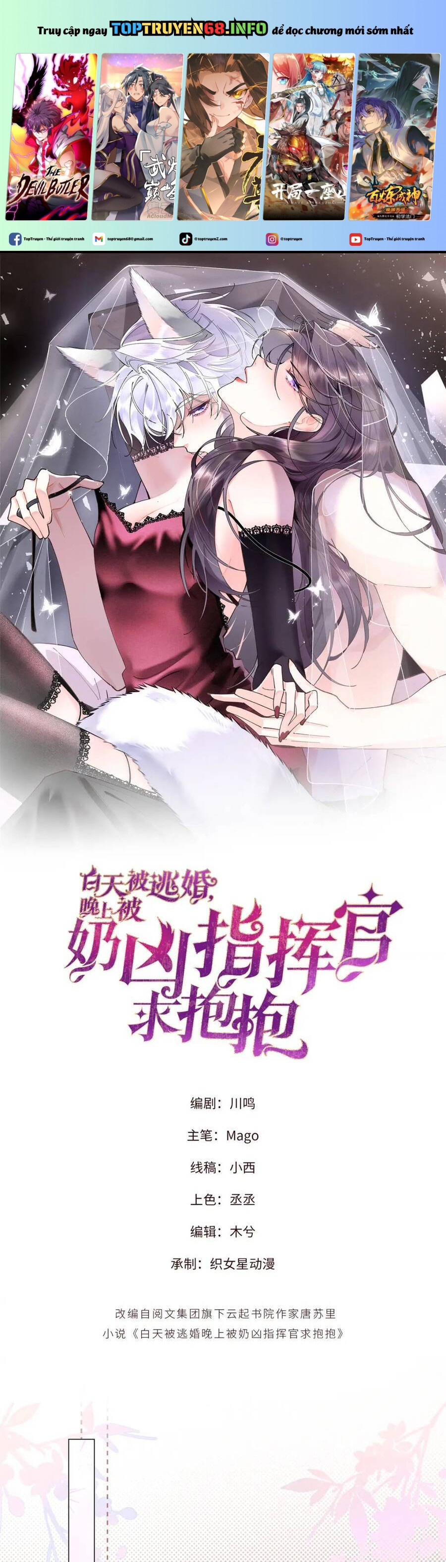 Ban Ngày Bị Hủy Hôn, Buổi Tối Bị Chỉ Huy Vừa Đáng Yêu Vừa Hung Dữ Đòi Ôm. Chapter 3 - Trang 0