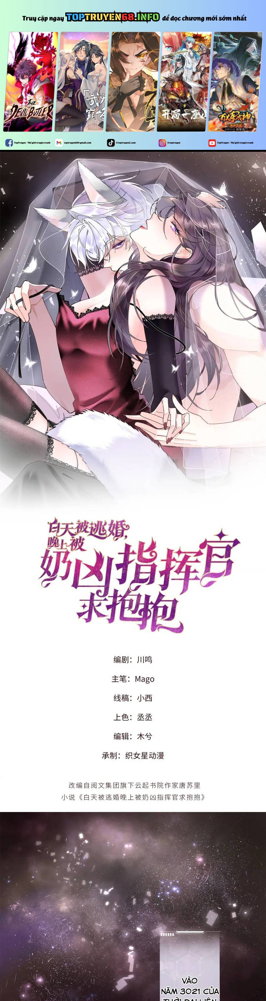 Ban Ngày Bị Hủy Hôn, Buổi Tối Bị Chỉ Huy Vừa Đáng Yêu Vừa Hung Dữ Đòi Ôm. Chapter 1 - Trang 0