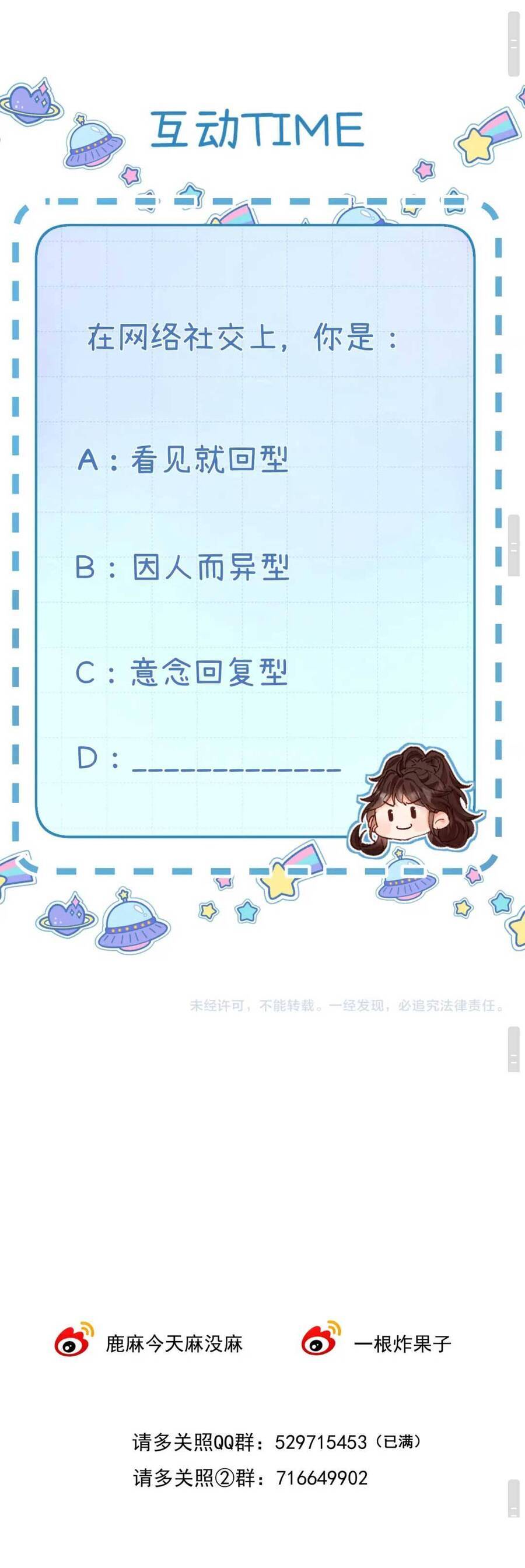 Thỉnh Đa Loan Chiếu Chapter 5 - Trang 26