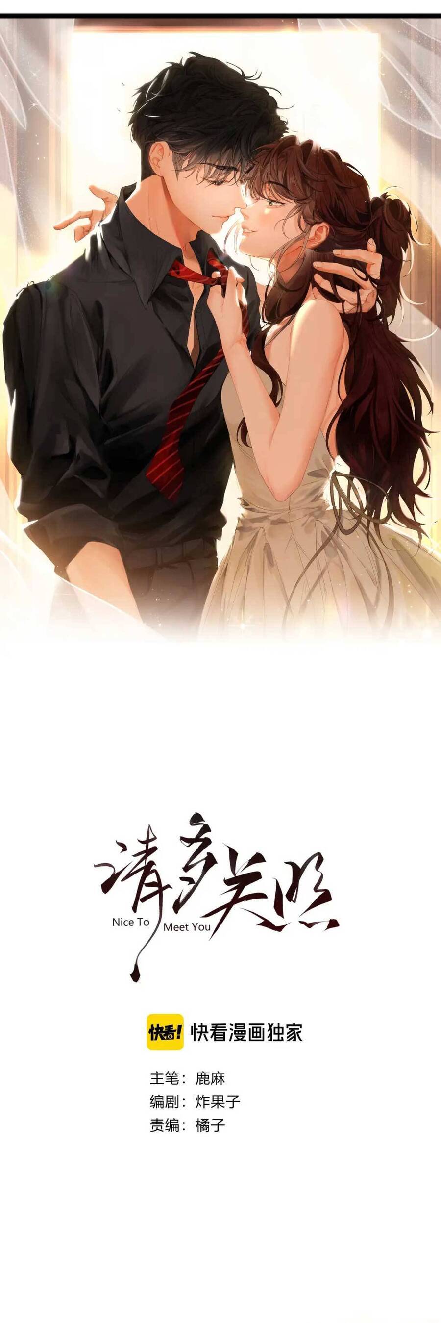 Thỉnh Đa Loan Chiếu Chapter 5 - Trang 3