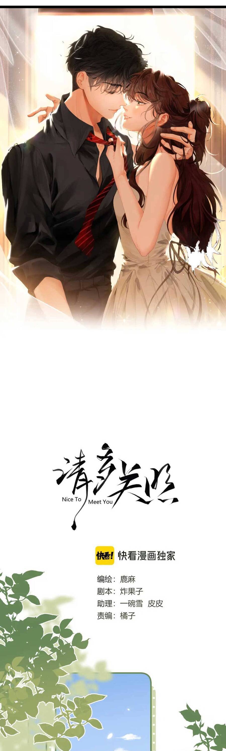 Thỉnh Đa Loan Chiếu Chapter 6 - Trang 3
