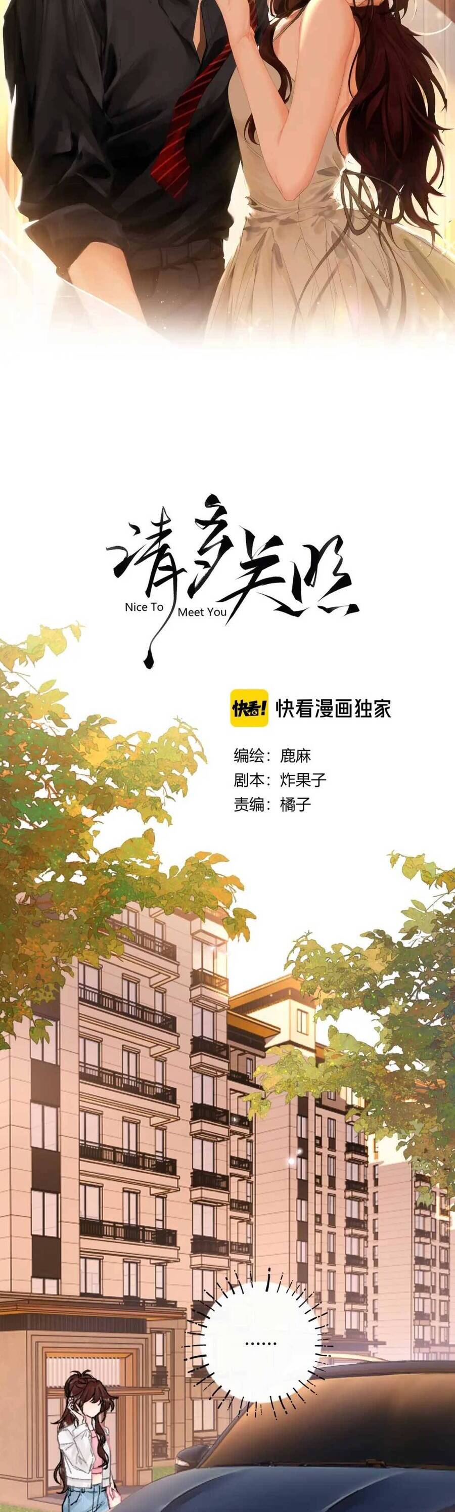 Thỉnh Đa Loan Chiếu Chapter 12 - Trang 7