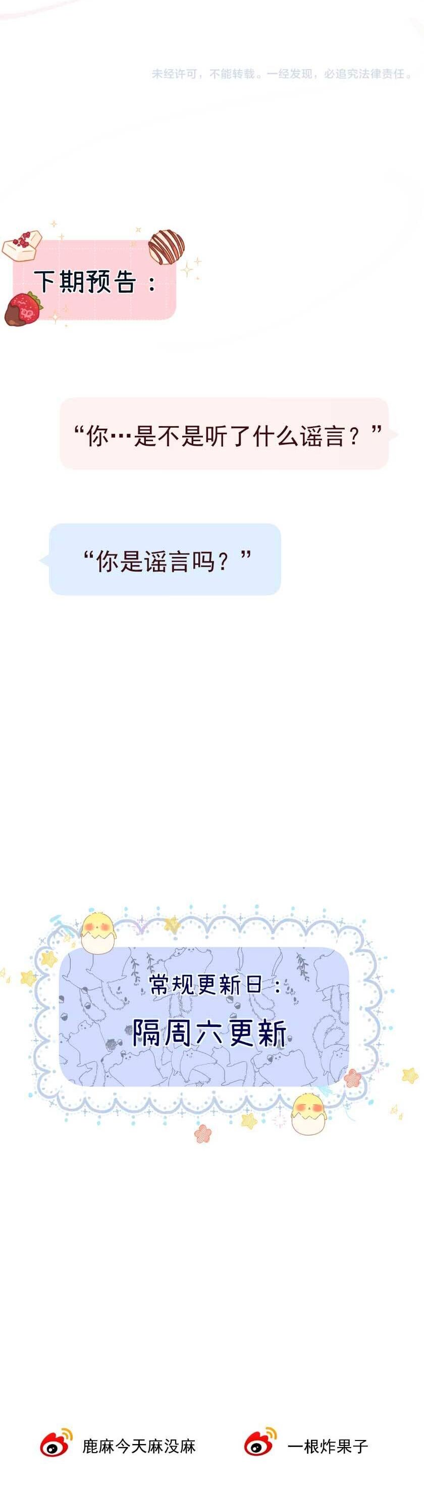 Thỉnh Đa Loan Chiếu Chapter 9 - Trang 33