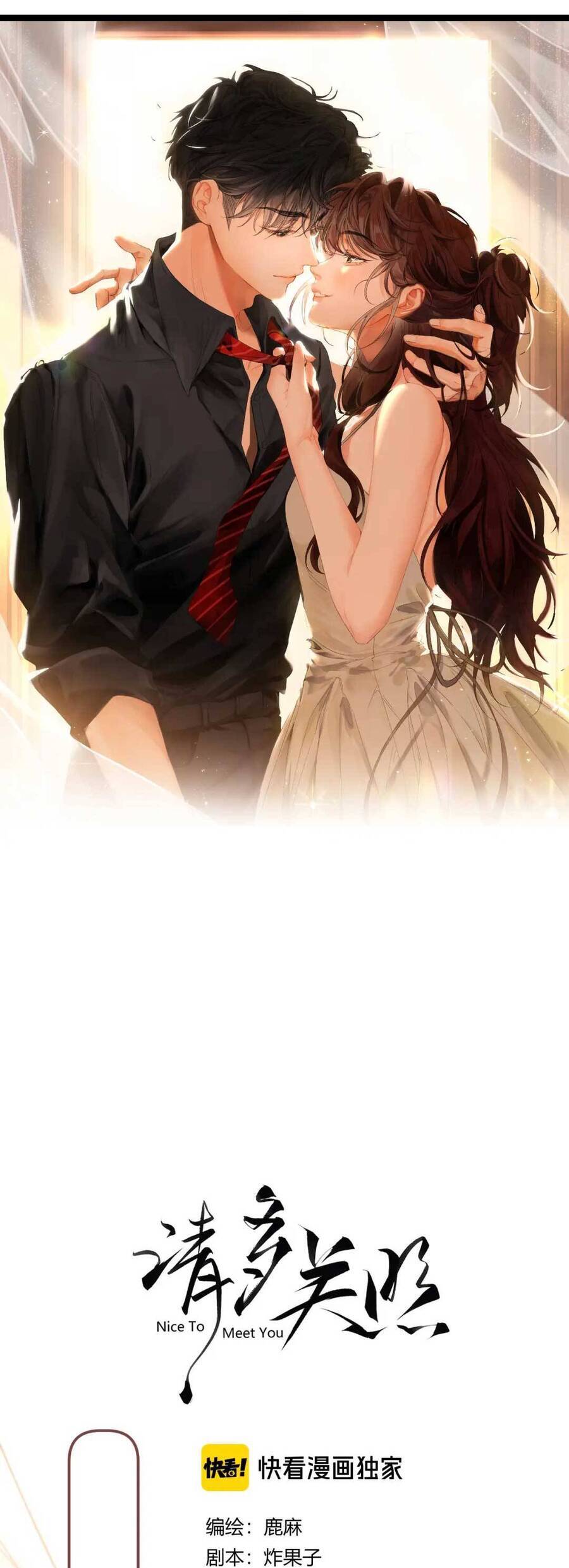 Thỉnh Đa Loan Chiếu Chapter 11 - Trang 0