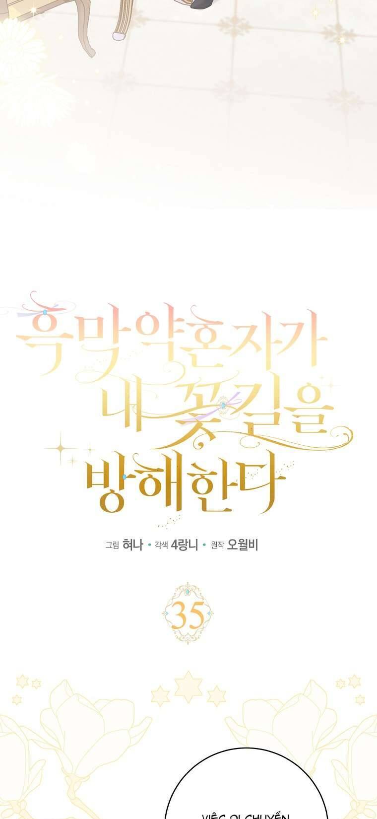 Vị Hôn Phu Phản Diện Cản Trở Con Đường Hoa Của Tôi Chapter 35 - Trang 12