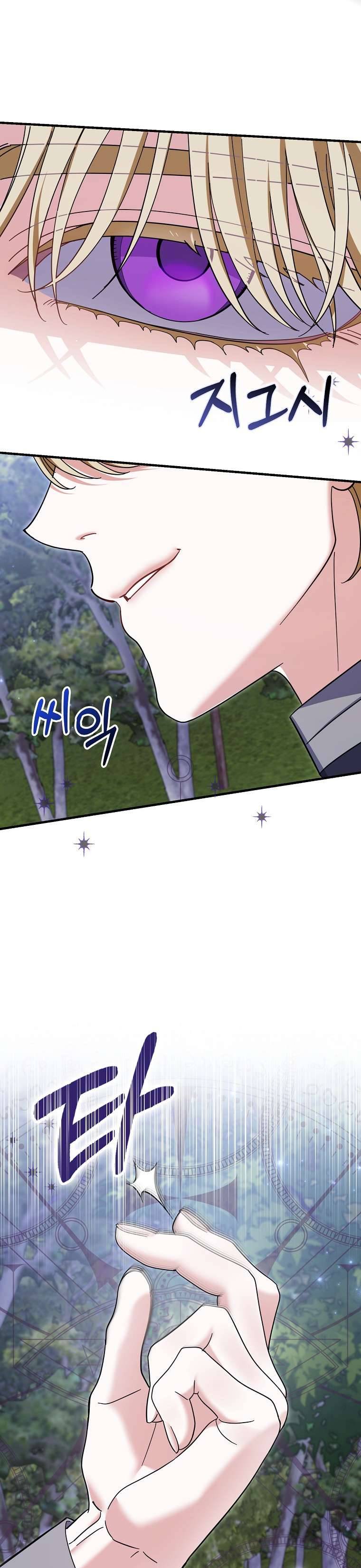 Vị Hôn Phu Phản Diện Cản Trở Con Đường Hoa Của Tôi Chapter 59 - Trang 27